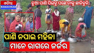 Odia News ll Fast News ll Today News ll Breking News ll Kendujhar News ll Odia Samachar ll Live News