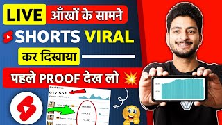 🤫How To Viral Short Video On Youtube | Shorts Video Viral Kaise Kare|Short Video Viral Tips & Tricks