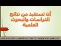 اسس تطوير المناهج المناهج الدراسية