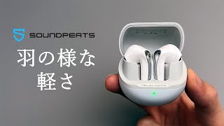 コスパ重視と思いきや音もいい【SOUNDPEATS Air5 Lite ワイヤレスイヤホン】