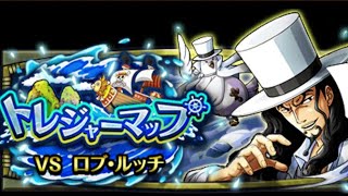 【トレクル・OPTC】トレジャーマップ攻略｜vsステューシー｜寶藏地圖攻略［寶藏紅髮貝克曼］