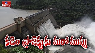 కడెం ప్రాజెక్టు కు మరో ముప్పు | Another Threat To Kadem Project | hmtv