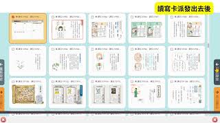 [國小]南一智慧電子書Nani Book  113新功能 #國語篇