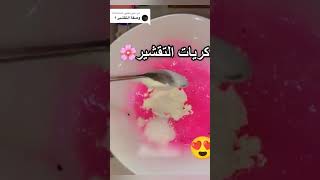 كريات التقشير الكورية #shorts