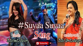 Anchor Suma Sing Suyaa Suyaa Song For Anchor Anasuya || Winner Movie || RK Videos
