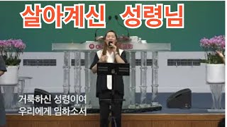 살아계신 성령님 + 거룩하신 성령이여 + 내 안에 계신 + 예수 이름이 온땅에 + 옳은길 따르라 + 구하라 모든 열방들을 + 두손들고 / 금요 Live Worship