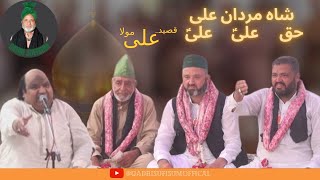 Heart Touching New Qawwali | Shah Mardan Ali Haq Ali Ali Ali Mola Ali  | Nusrat Fateh Ali Khan