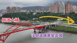 2024.06.07 淡北道路高架區域路線觀察關渡視角 關渡大橋 大度路假日前下班車流觀察 4K