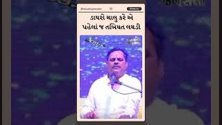 માયાભાઈ આહીરની ઝુલાસણ ગામમાં ડાયરામાં તબિયત લથડી