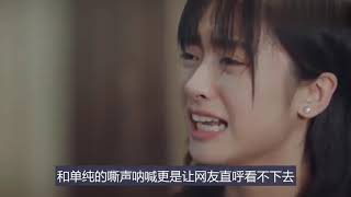 沈月哭戏上热搜，和周冬雨对比明显，网友：拿什么拯救她的演技？