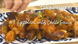 Quick \u0026 Easy! Eggplant with Chilli Sauce | Japanese Home Cooking | Healthy meals