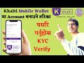 How to Create  Khalti Account and KYC Verify |Khalti Digital Wallet मा Account बनाउने र verify तरिका