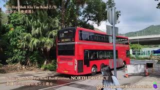 【新巴總啟用首日】🇭🇰Hong Kong Bus KMB 61S ATENU1 @RZ5946 Wo Hop Shek Kiu Tau Road🍆Tuen Mun Central 和合石🍆屯門市中心