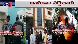 సంక్రాంతికి పండుగ చేసుకున్న దొంగలు!! | Thieves During Sankranti Holidays, Hyderabad | TV5 News