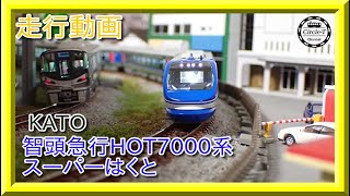 【走行動画】KATO 10-1693　智頭急行 HOT7000系 「スーパーはくと」 6両セット【鉄道模型・Nゲージ】