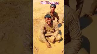 Holi ka rang 😂#viral #funny #comedy #trending #desi #farming #desi #creative #youtubeshorts