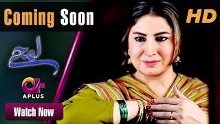 Pakistani Drama| Lamhay - Aplus | Saima Syed Noor, Sarmad Khoosat | C4J1