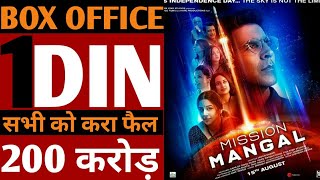 Mission Mangal Movie, Mission Mangal Box Office Collection day 1, Mission Mangal Collection 1st day