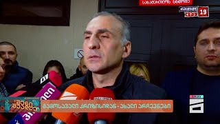 ელისაშვილის პირველი კომენტარი გათავისუფლების შემდეგ