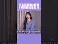 李多慧要當5寶媽 1原因誓言生女兒@newsebc