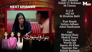 Butwara Betiyoon Ka - Coming Up Next | Episode 44 | MUN TV Pakistan