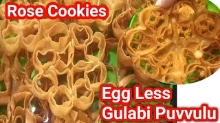 ఎగ్ లెస్ గులాబీ పువ్వులు ఇలా చేస్తే 👌| Easy Eggless Rose Cookies| Gulabi Puvvulu | Gulabi Gutthulu😋😋