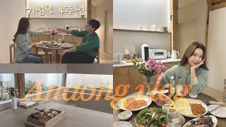 VLOG | 4주년 기념 안동여행 | 여행은 결국 만취 폭주 먹방으로 이어지는거..🍺| 안동여행,안동맛집,대구 똥집골목| 안동 감성숙소 스테이시소 추천 | 안동여행지추천