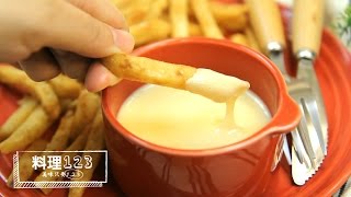 起司醬薯條 | French Fries with Cheese Sauce | 料理123