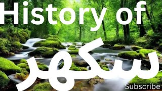 history of sukkur in urdu|City of sukkur biradge
