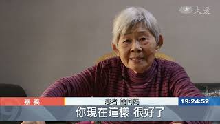 83歲阿媽腦中風 緊急取血栓恢復健康