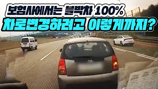 16756회. 고속도로에서 갑자기 속도를 줄이면 어떡해요!