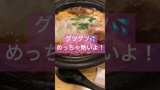 ある日の晩御飯！＃とんかつ#かつとじ#玉藤#激熱#shorts#ばんごはん