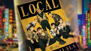 【純享版】流星雨｜健志Ｘ天狼星《LOCAL》ATOM BOYZ 2 Night ‘LOCAL' Live Version