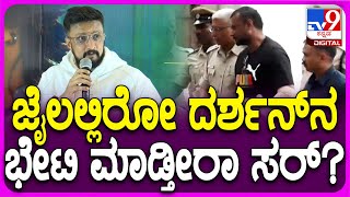 Kiccha Sudeep on Darshan: ನಾನು, ದರ್ಶನ್ ಇಬ್ಬರೂ ಸರಿಯಿಲ್ಲ ಎಂದ ಕಿಚ್ಚ ಸುದೀಪ್ | #TV9D