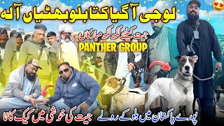 Loo Jee ! A Gaya Kuta King Bilo Bhatiyan Ala 😍 Lakh Lakh Mobarakan || Panther Group || Family Vlog