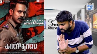 Kaalidas Review | Bharath | Ann Sheetal | Aadhav | Vishal | Selfie review