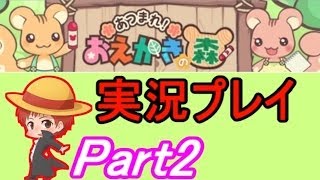 【お絵かきの森】赤髪のともの実況プレイ　Part2