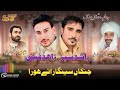 allen jenka ii zahid faiz ii rashid sabz balochi new song ii balochi nazeenk