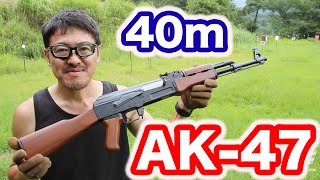 TOKYO MARUI AK47 AEG Airsoft 40m shooting 東京マルイ AK-47電動ガン 40m射撃 レビュー マック堺のレビュー動画