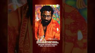 അദ്ധ്യാത്മ രാമായണപാരായണം | Ramayana Parayanam | @BhagavathTv ​| Ramakadhasagaram ​