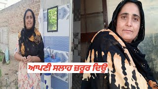 ਸਵੇਰ ਦੀ ਭੱਜ ਦੌੜ || morning busy lifestyle of punjab by dullat family vlogs ||