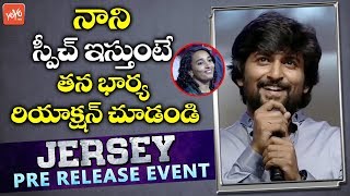 Nani's Wife Lovely Reaction For His Speech at JERSEY Pre Release Event | Shraddha Srinath | YOYO TV