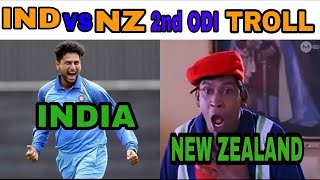 IND VS NZ 2nd ODI TROLL || INDIA vs NEW ZEALAND ODI TROLL || JE MEAMS