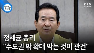 정세균 총리 \