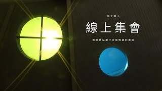 升旗典禮 2022/4/18