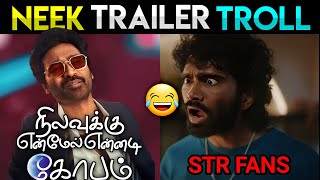 Nilavuku Enmel Ennadi Kobam Trailer | #NEEK Trailer Troll | Neek Meme Review | Dhanush