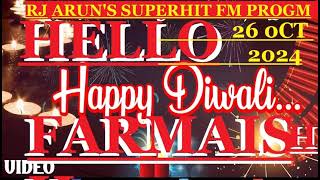 HELLO FARMAISH -NEW HELLO FARMAISH #akashvani #vividhbharti 26-10-24