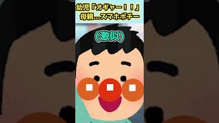 【2ch面白いスレ】イオンのバカ親「じゃあ置いてくからね、ばいばーい」クソガキ「ぎゃあああああ」【ゆっくり解説】#shorts