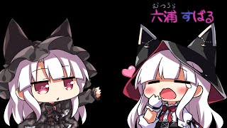 六浦すばる のアズールレーン@サモアサーバー