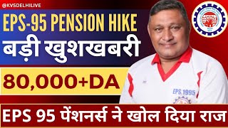 EPS 95 Pension Latest News 2025: पेंशनभोगियों की हुई बल्ले बल्ले, न्यूनतम पेंशन राशि में हुई बढ़ोतरी